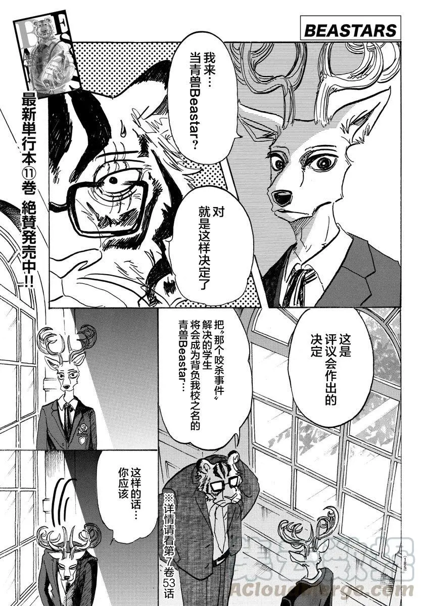 105 命中注定被吃的男人0