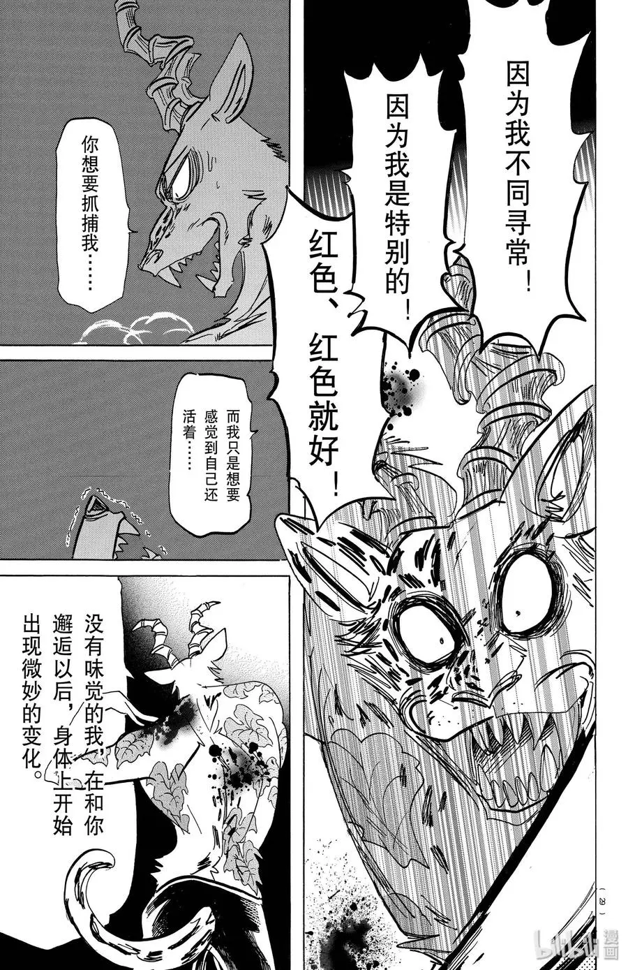 184 开花结果，我们在一旁观望14