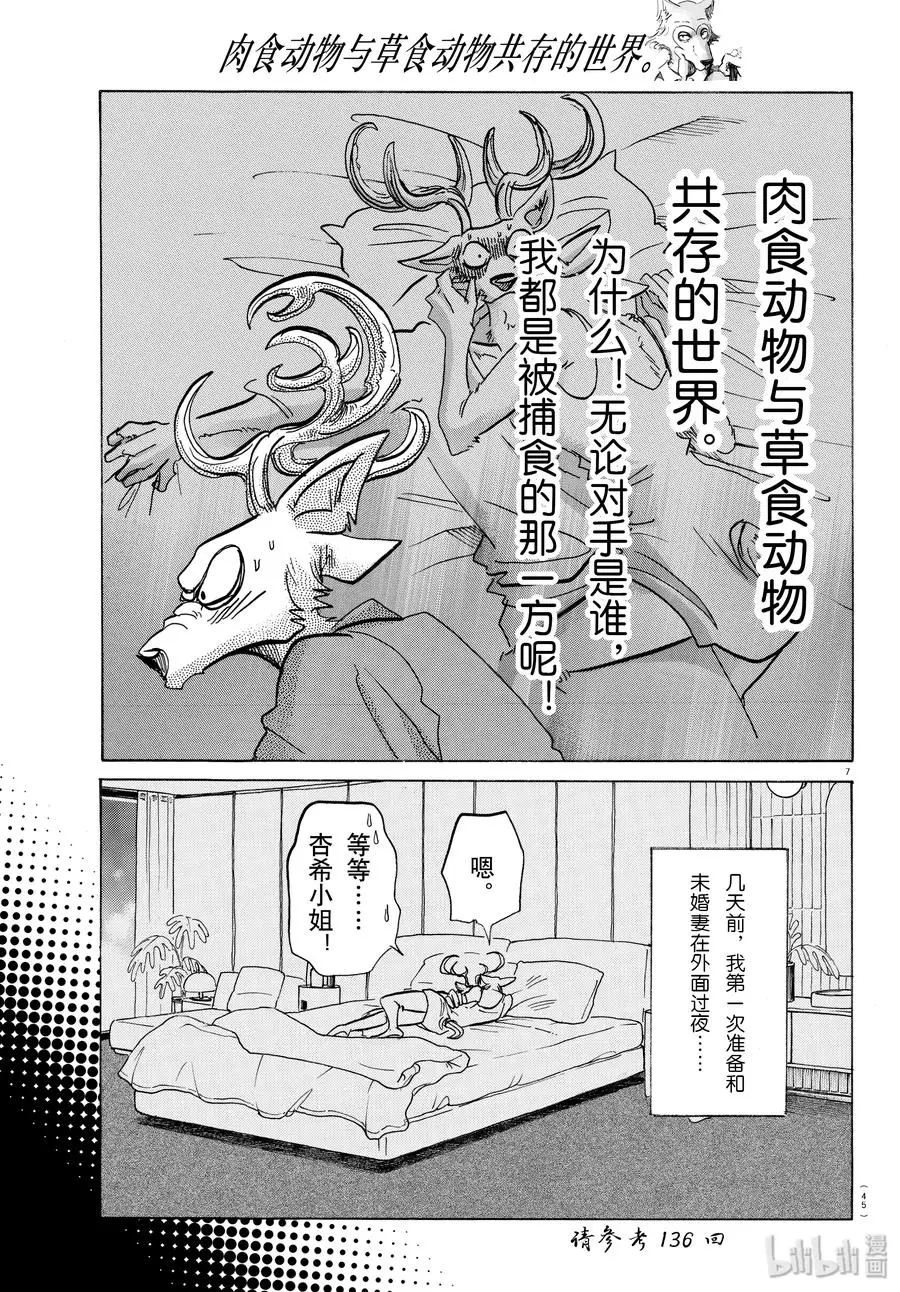 143 连电视的微光都可以穿透的单薄的胸口6