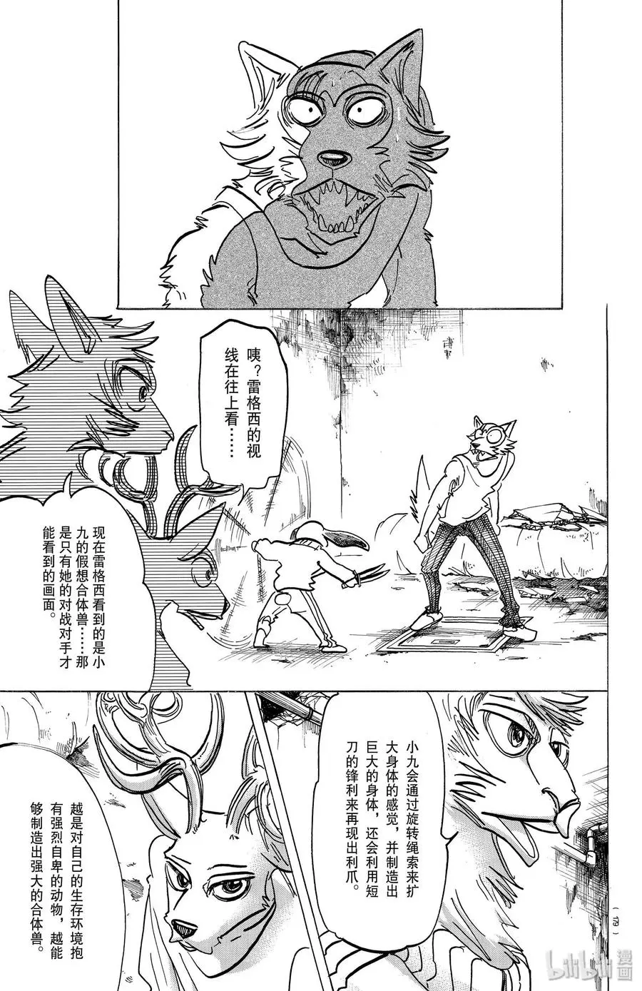 160 孝子的疑惑10