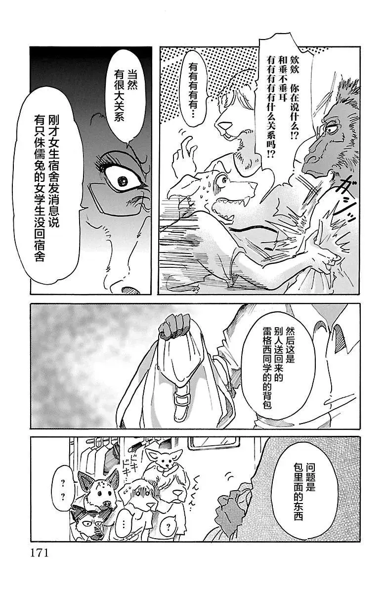 43 自动化青年2