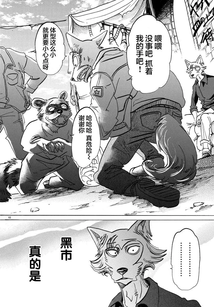 116 思考回路的Dancing Boy9