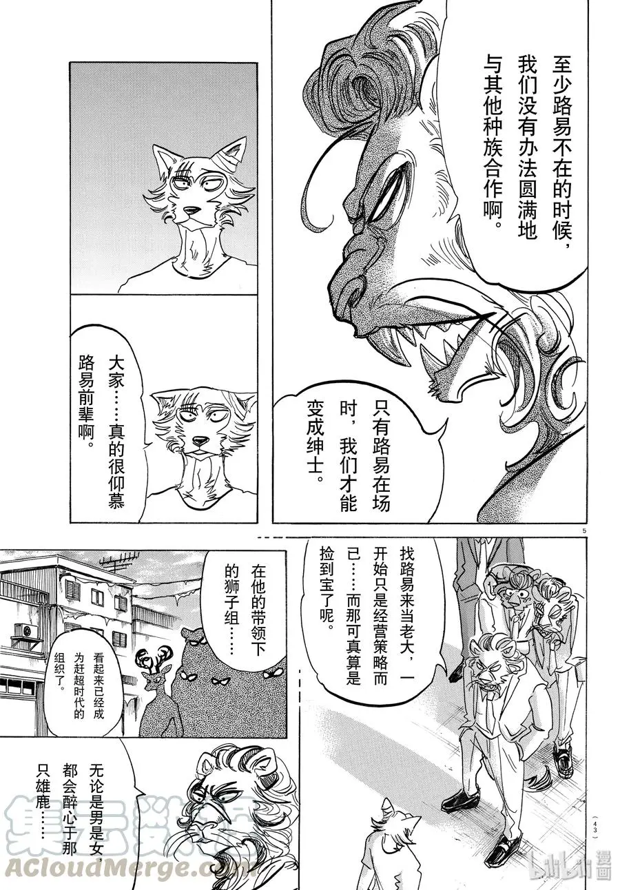 143 连电视的微光都可以穿透的单薄的胸口4