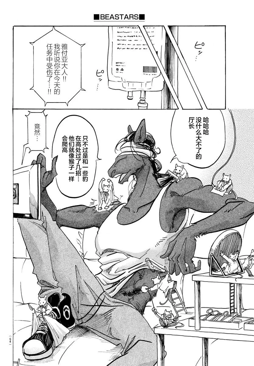 111 玻璃球的视野变成了磨砂3
