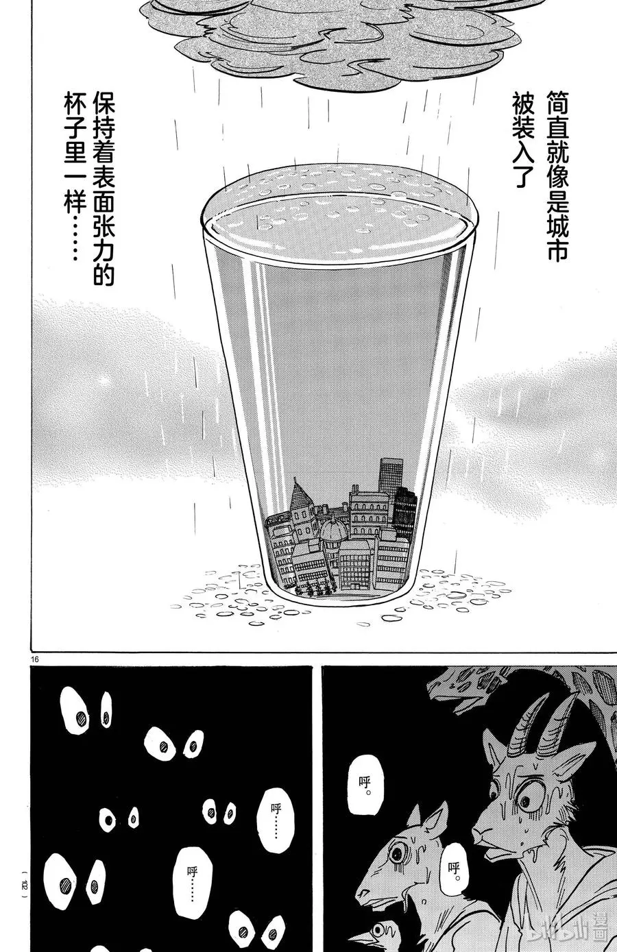 183 独属于我们的天象仪15