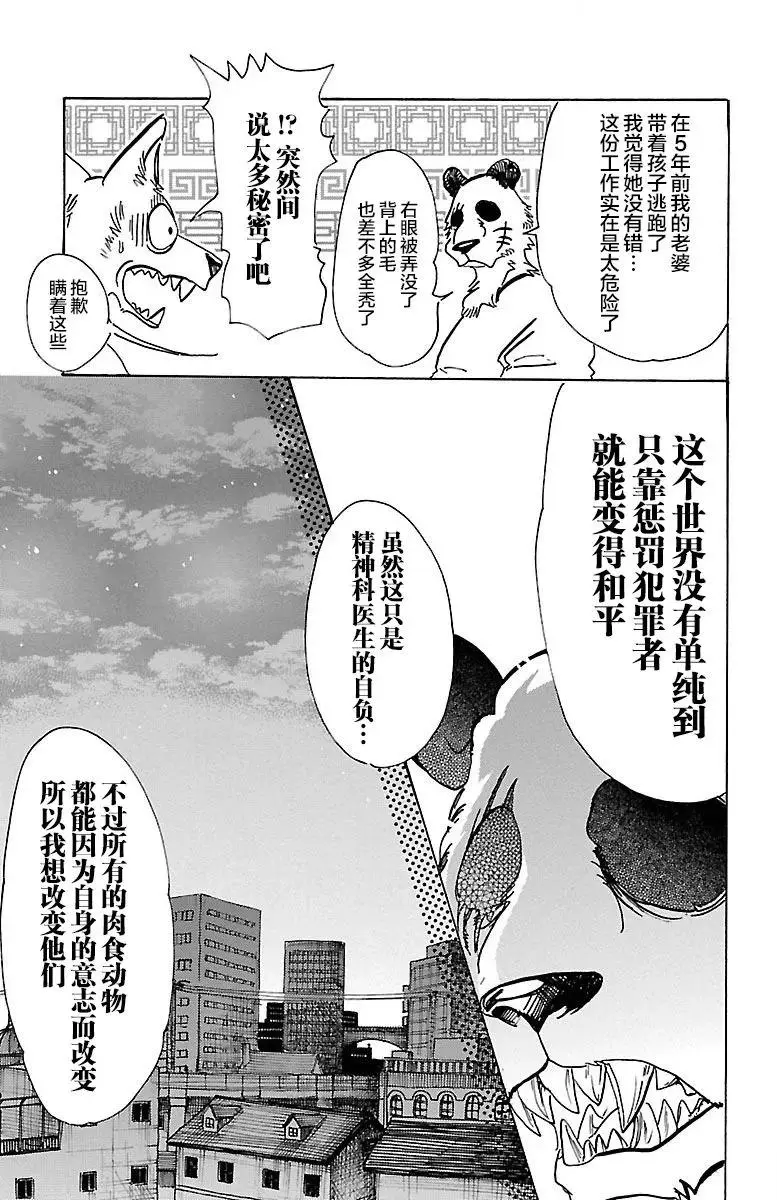 69 有线电话的线路混乱10