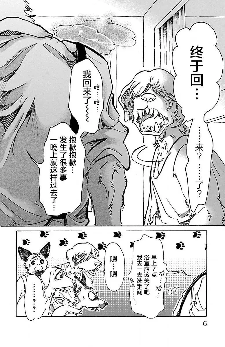 62 觉悟是可能漂白1