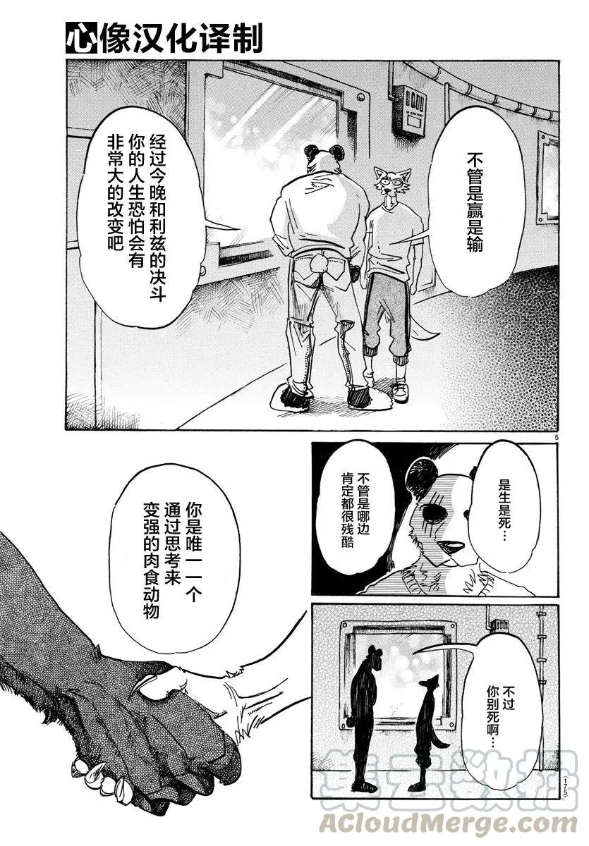 90 年复一年的灵魂4