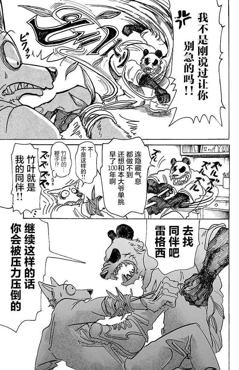 74 你是孤独的骑士12