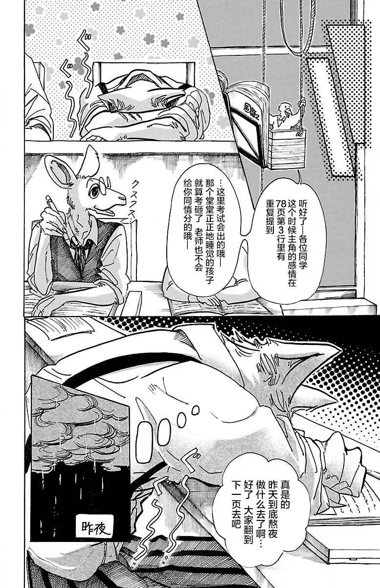 62 觉悟是可能漂白3