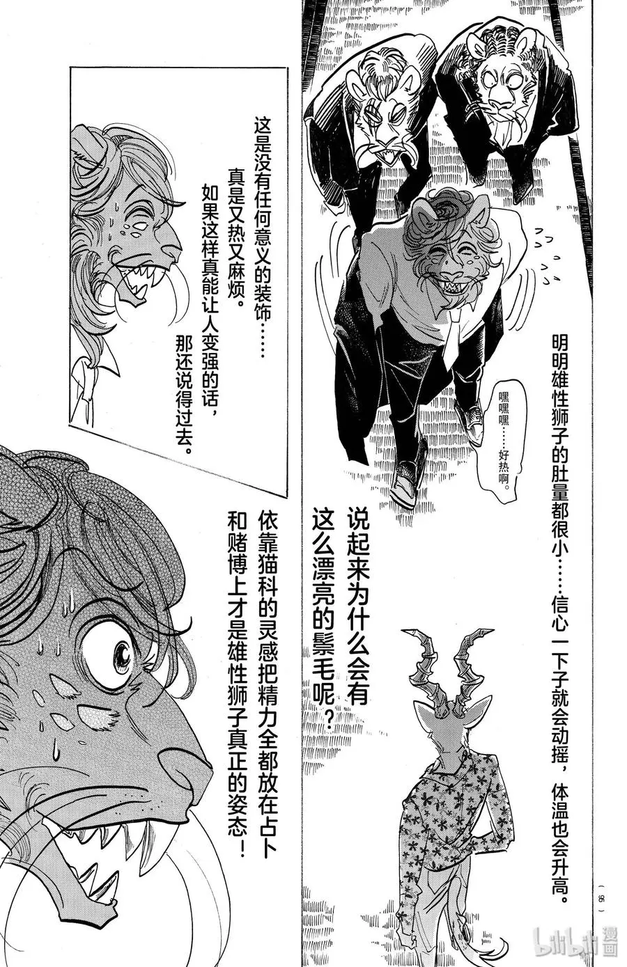 163 因为毛尖会刺入眼睛，所以不要向下看6