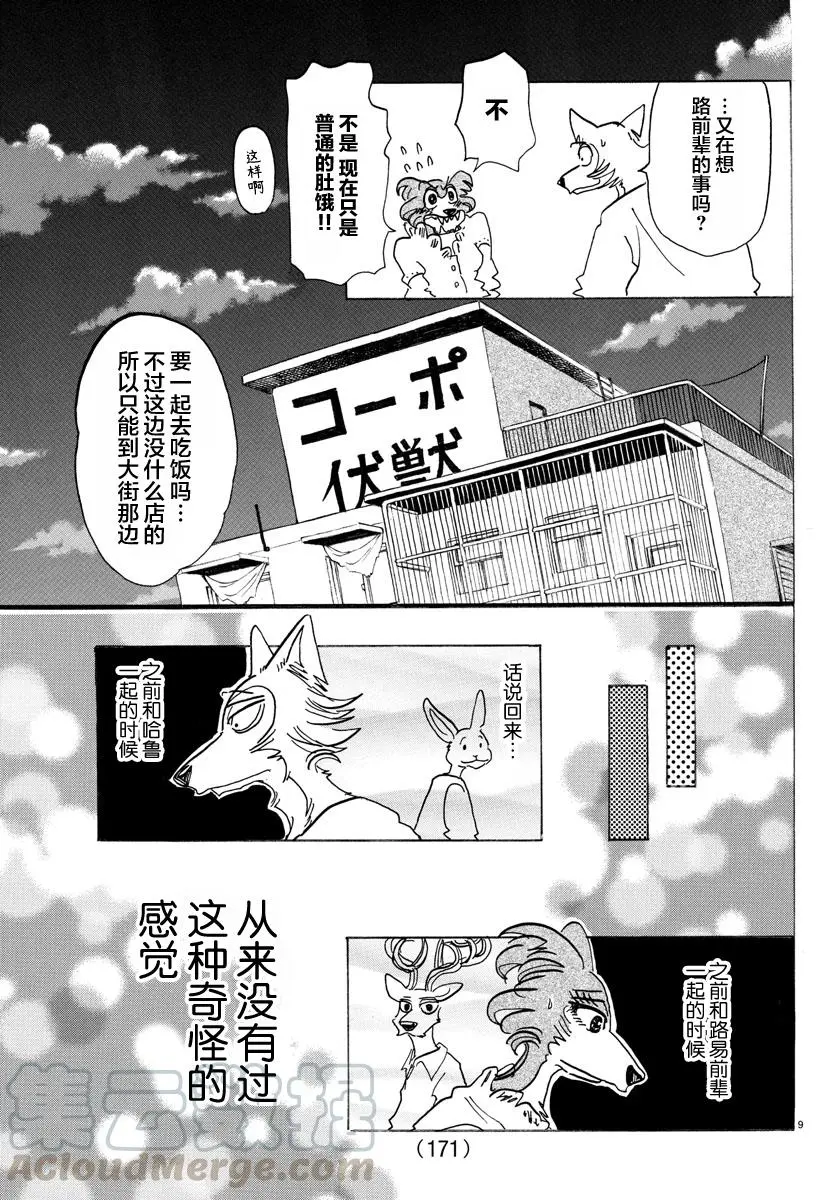 137 从桃源乡启航8