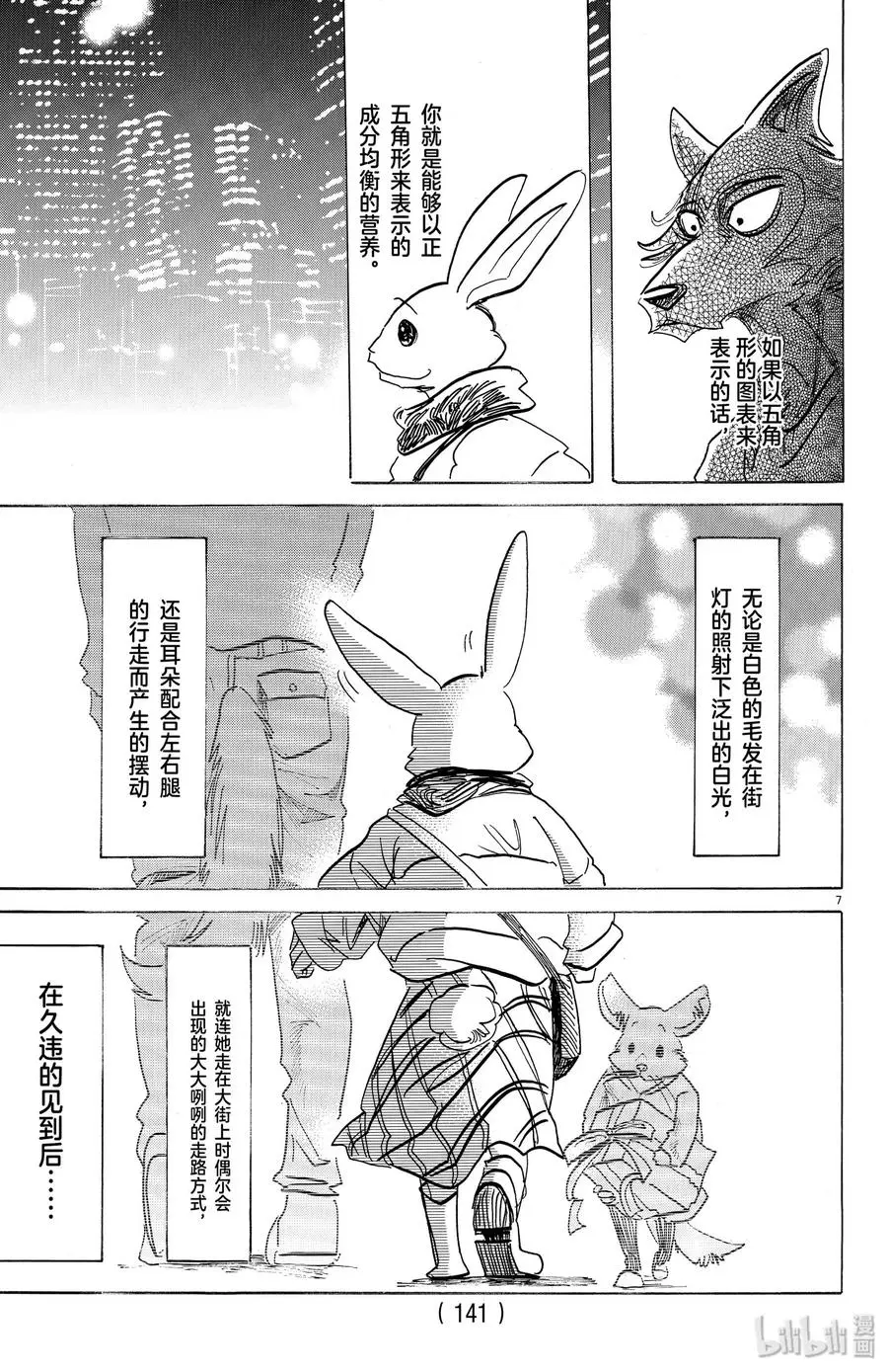 173 雪融期的XXXX6
