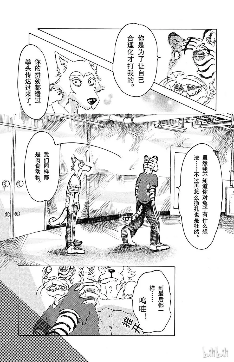 16 令你焦急的制裁18