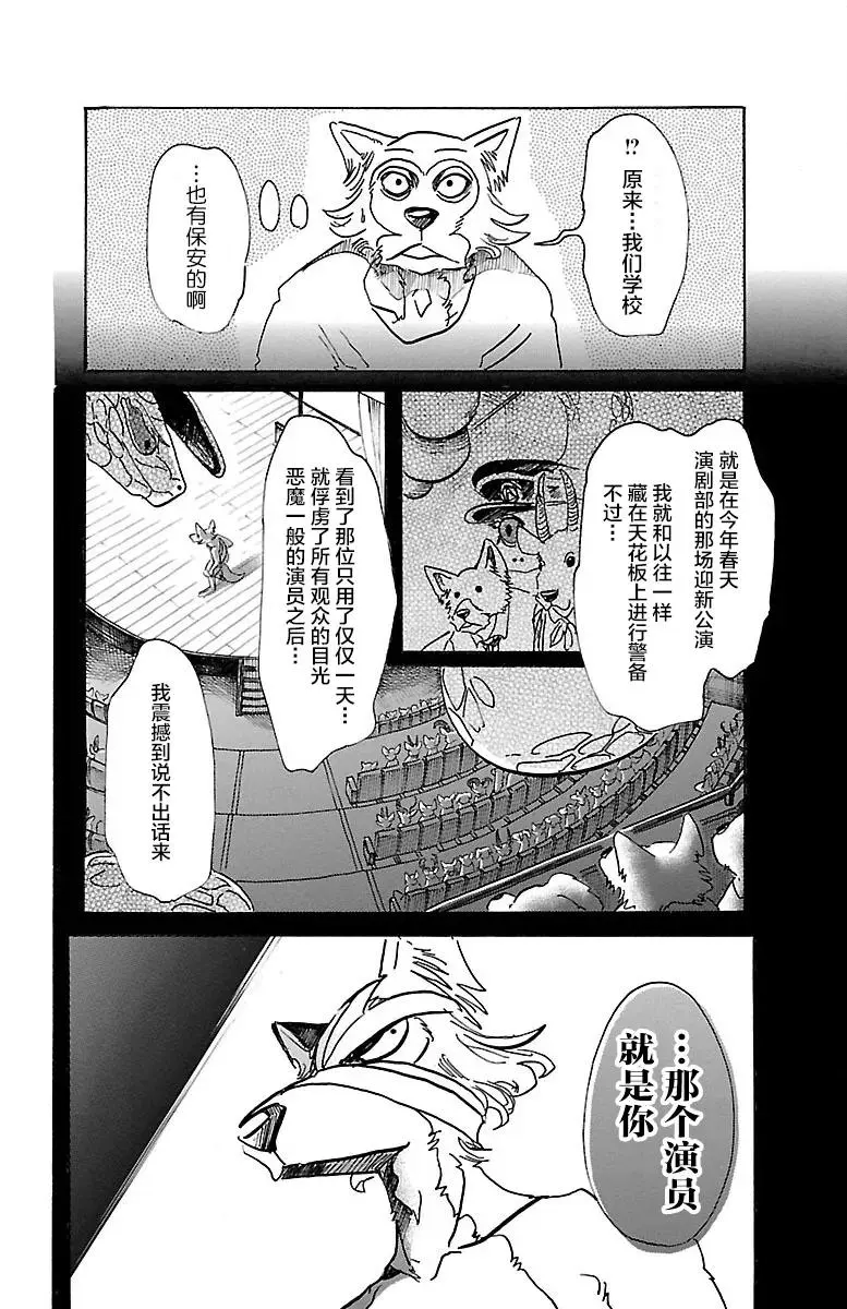 55 因为夏娃吃了苹果5