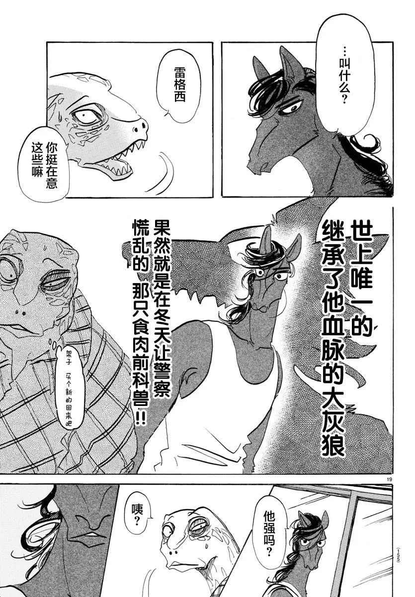 112 沐浴在解毒的雾中17
