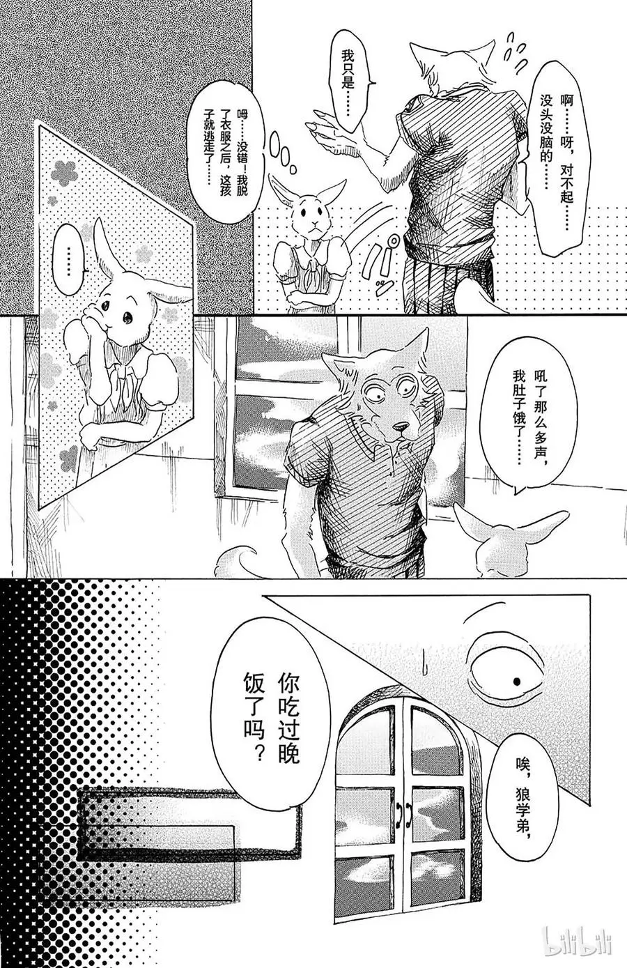 19 嗷呜嗷呜，你的名字是5
