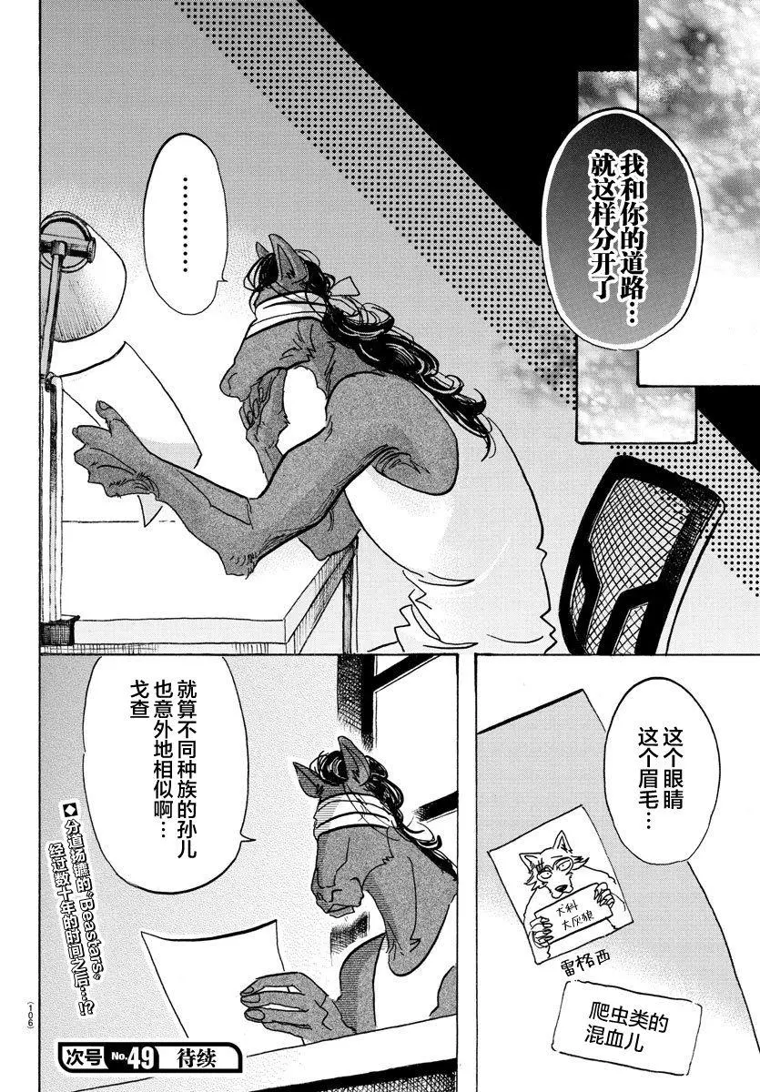 103 播下种子，雨自然会来18