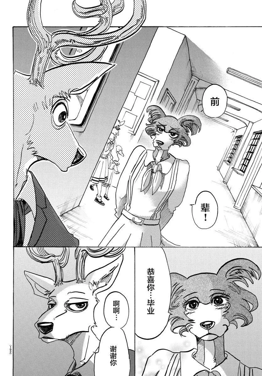 105 命中注定被吃的男人7