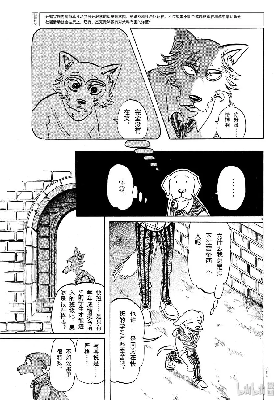 153 败犬的嚎叫，美妙的曲调2