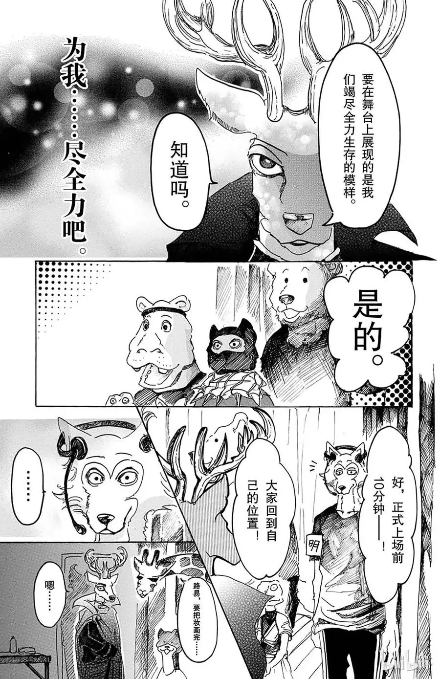 12 耀眼的独裁8