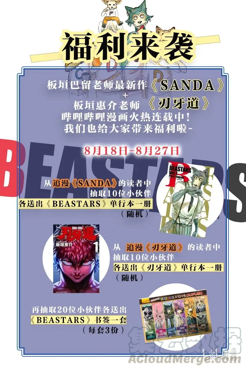 活动 福利来袭0