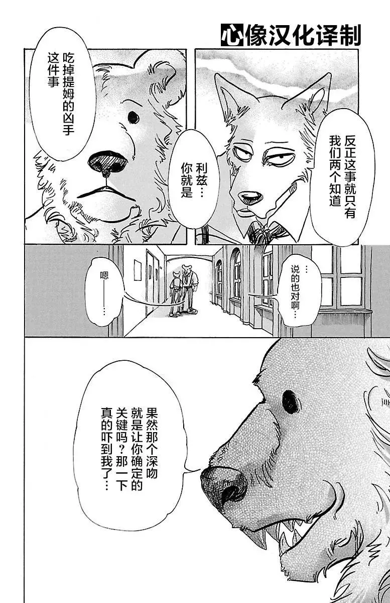 72 会被白色火焰烫伤喔1