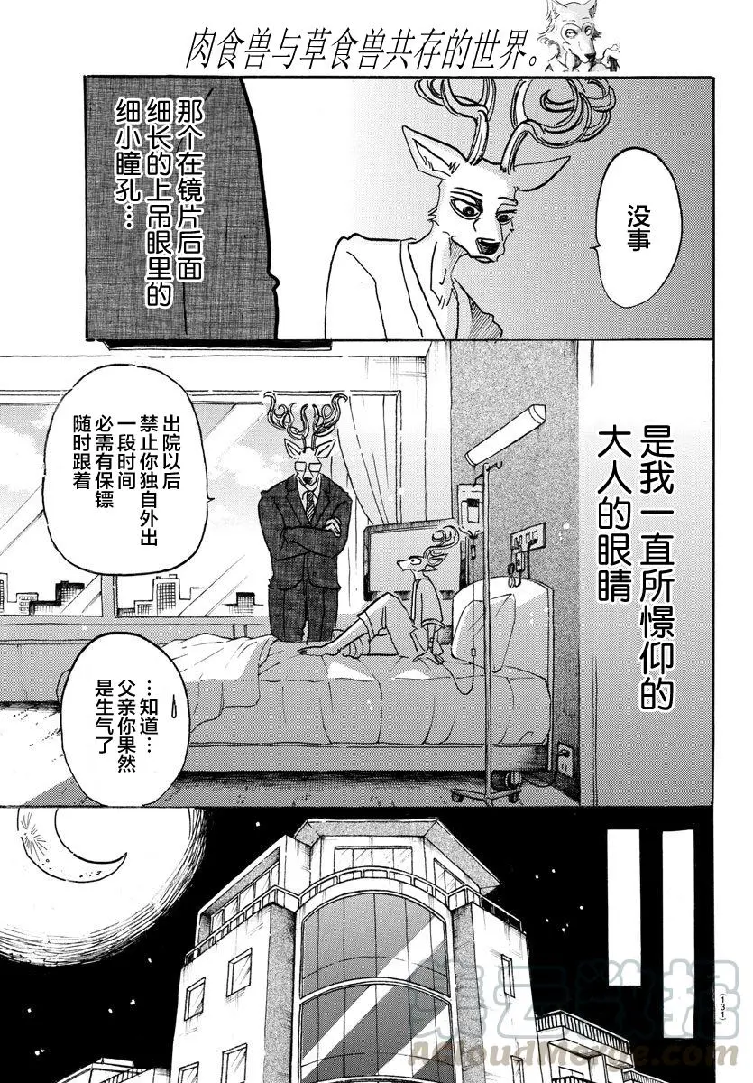 99 铁青色的巨头8