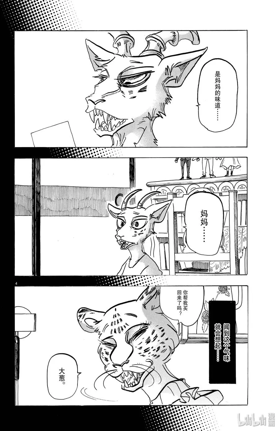 162 贤妻良母的午后时光3