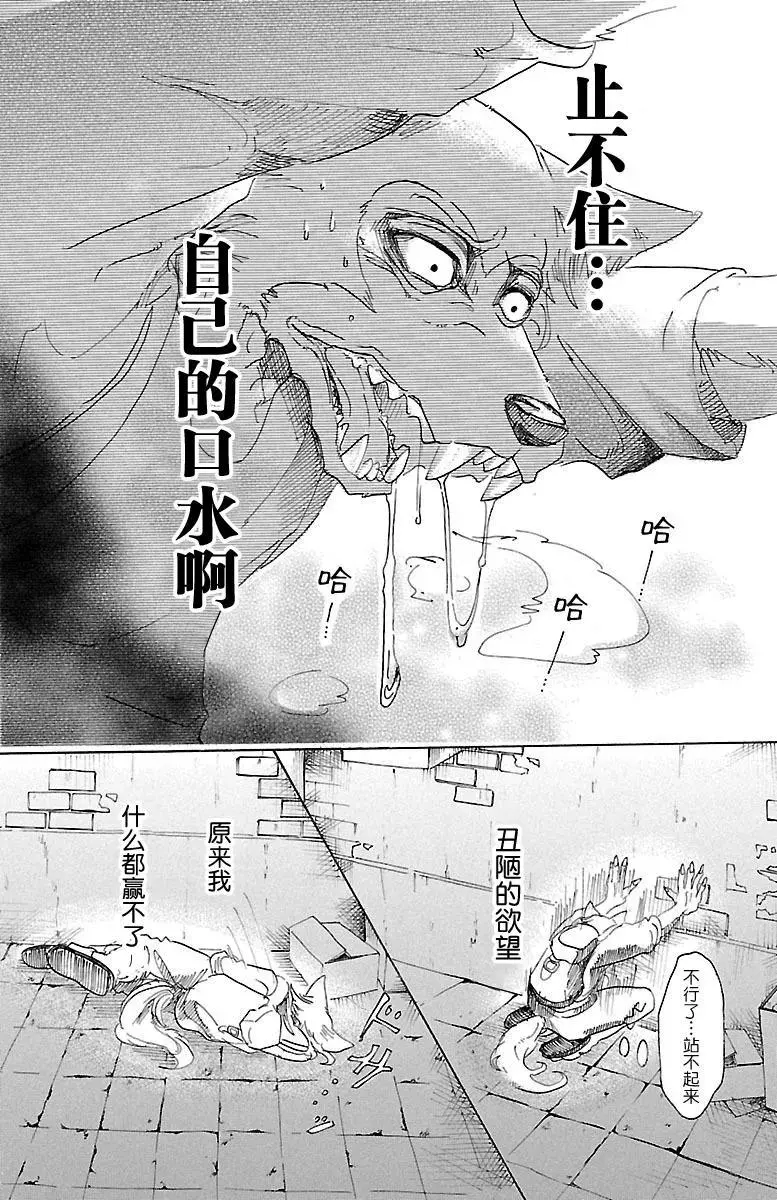 23 在大人的阶梯上四分五裂16