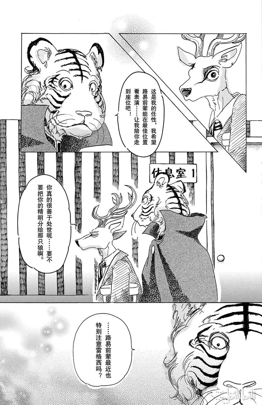 14 圣杯的味道6