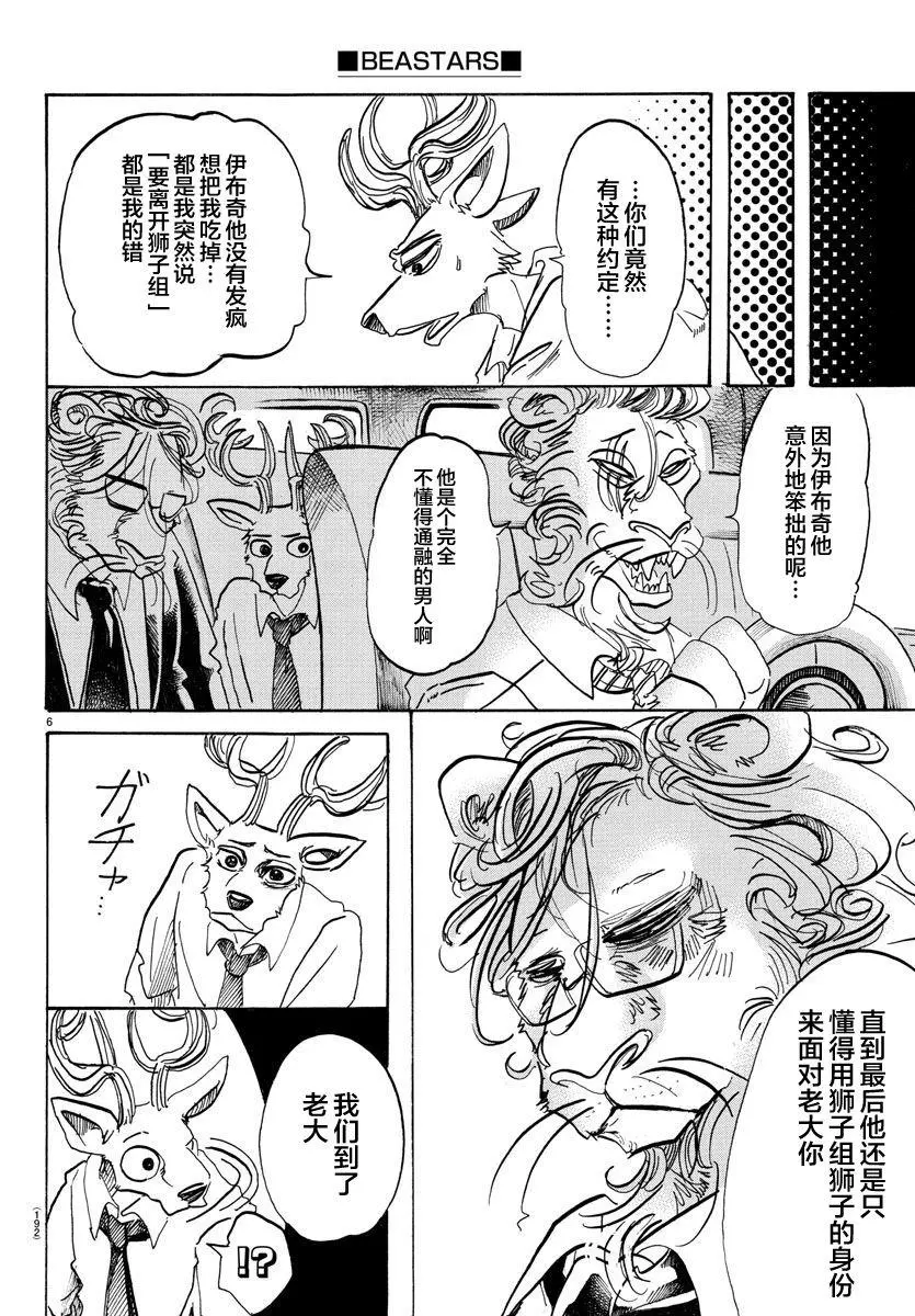 93 把粘在衣服上的金毛装入口袋5