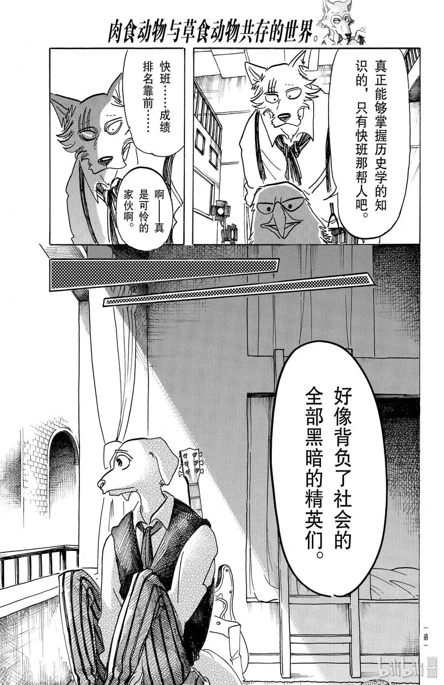 152 校舍的自伤行为？墙壁上的爪痕18