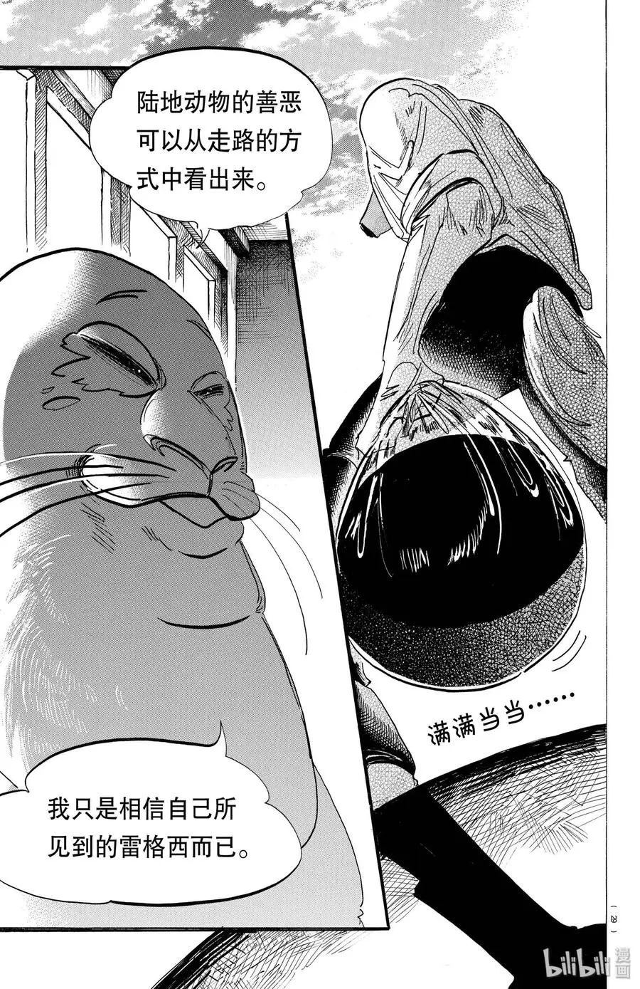 174 血花四溅英雄传2