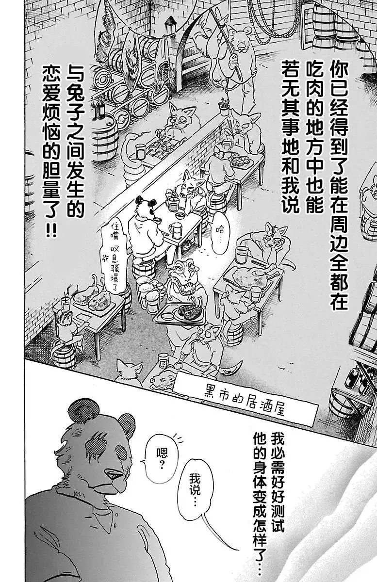 68 致意 冰冷的嘴角 燃烧的手5