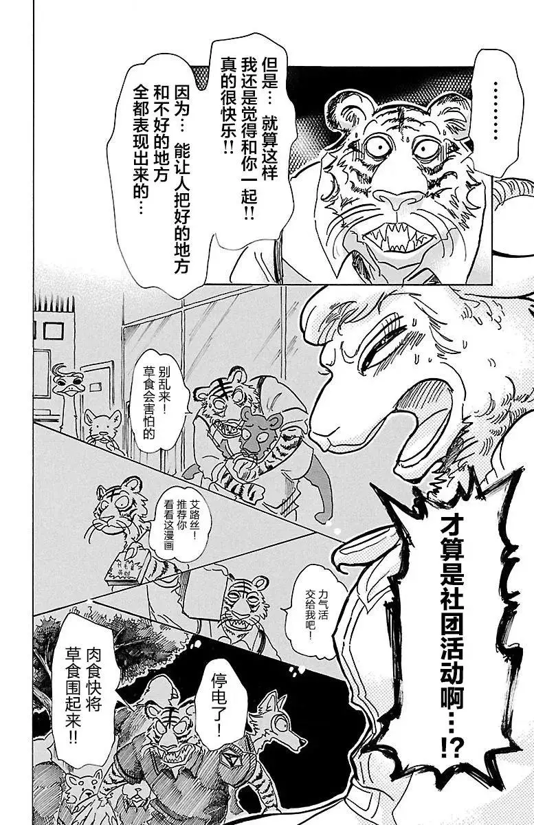 78 无农药的果园11