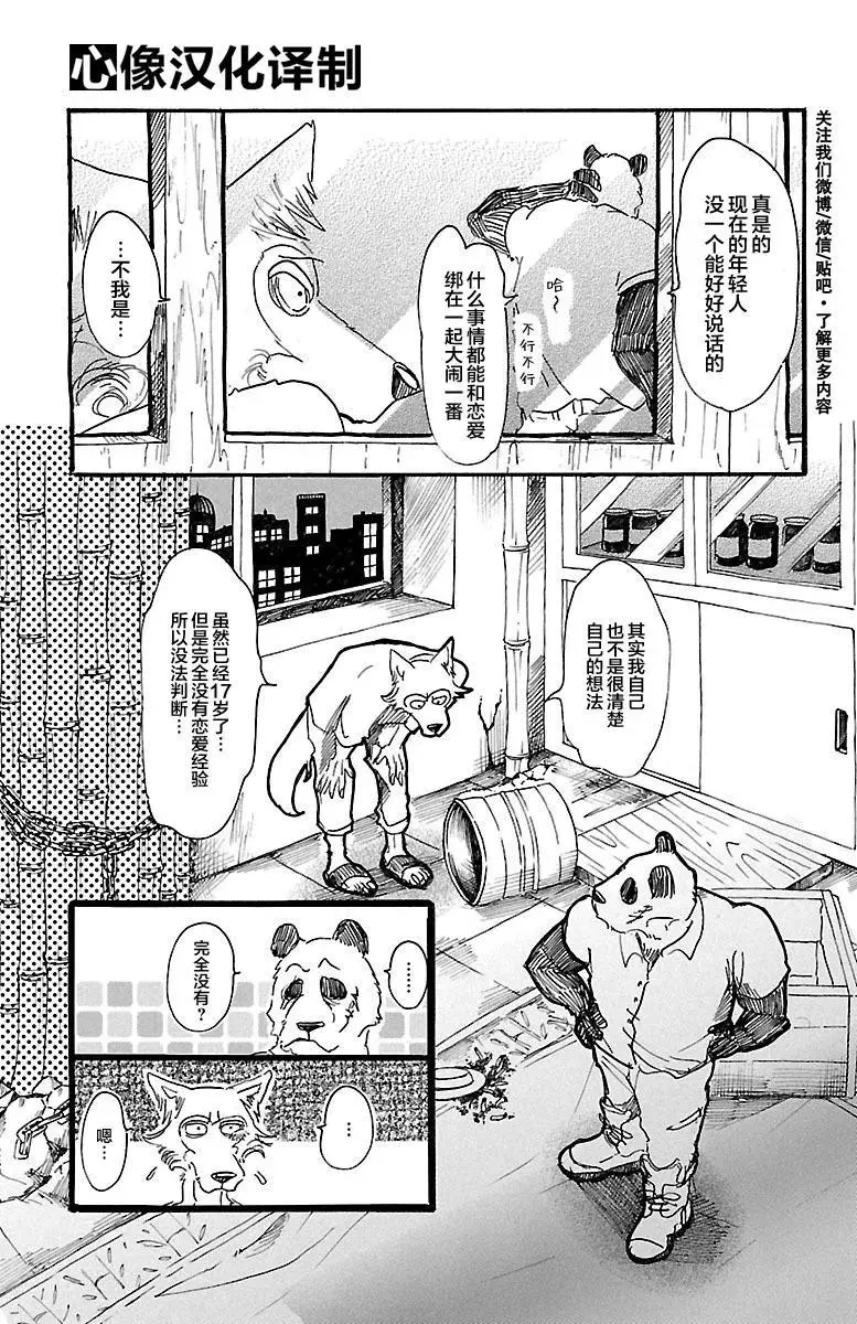 25 泪水模糊视野，全部讨厌12