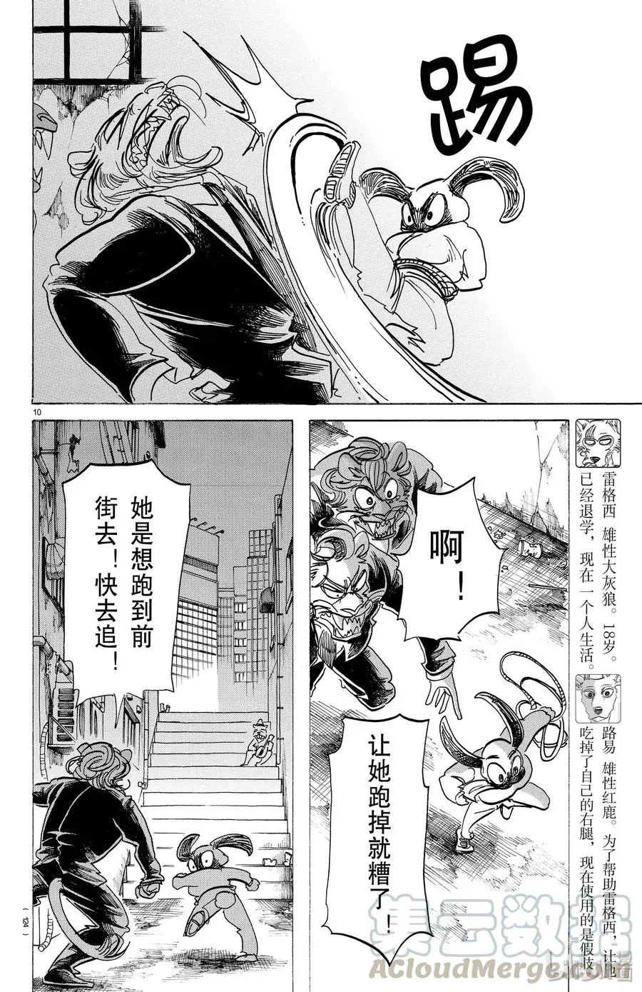 185 从电塔上夺回王子9