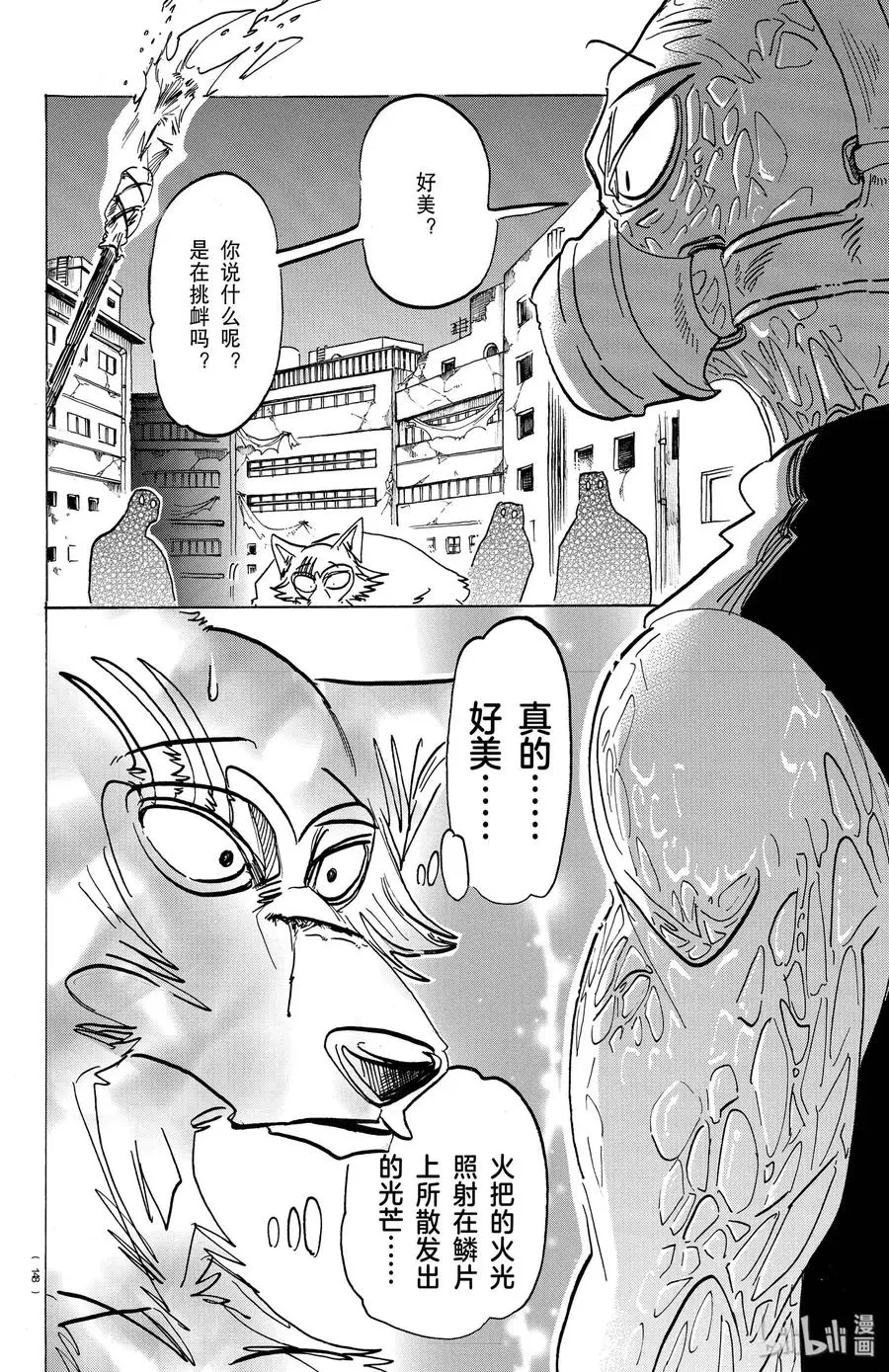 177 今晚为冲浪而来5