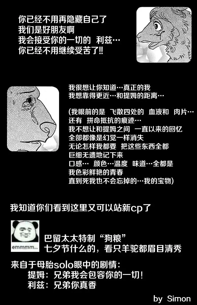 77 蜂蜜狩猎的纯情20