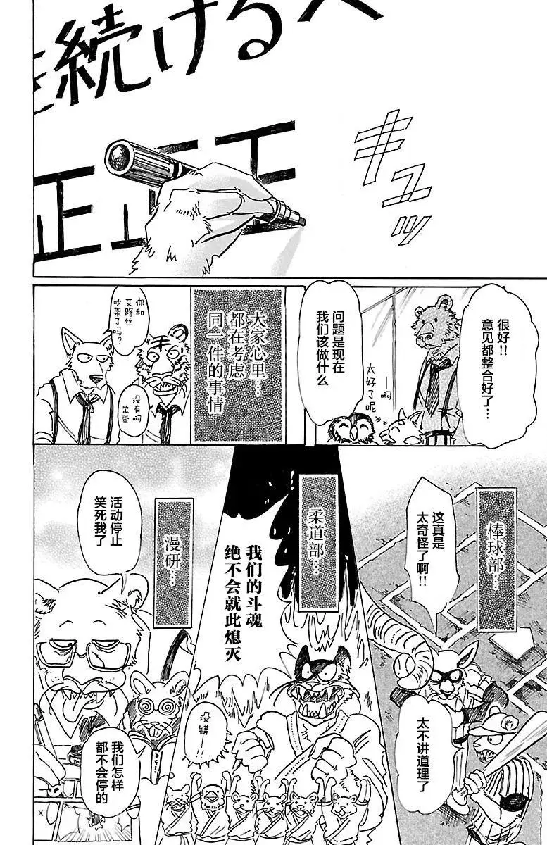 78 无农药的果园15