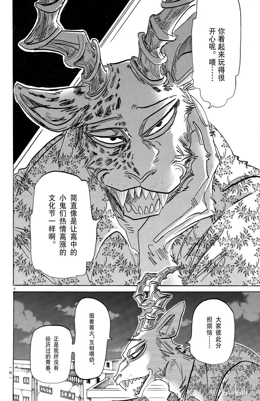 179 高跟鞋的威力3