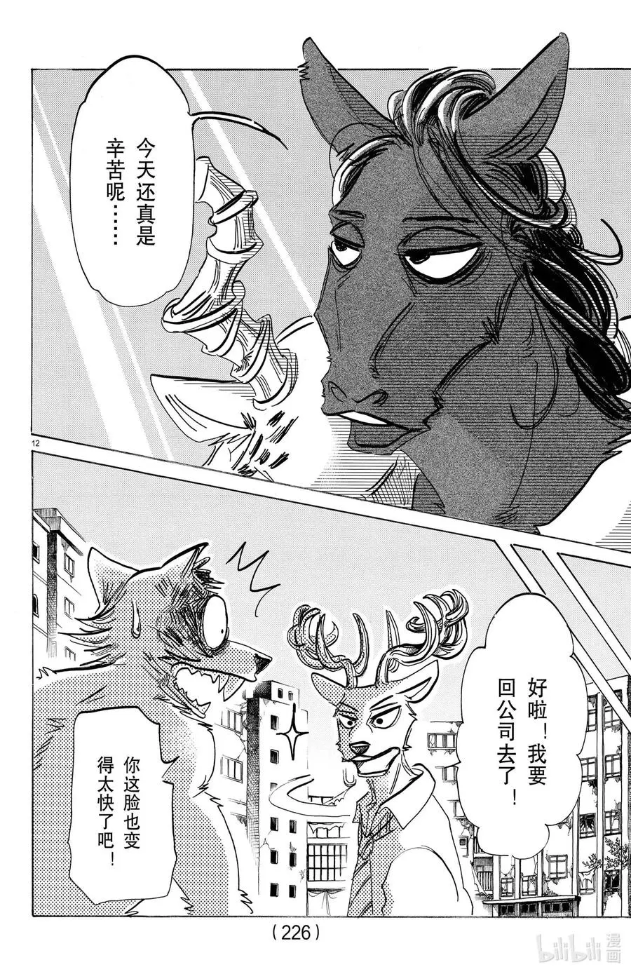 192 恶兽之路11