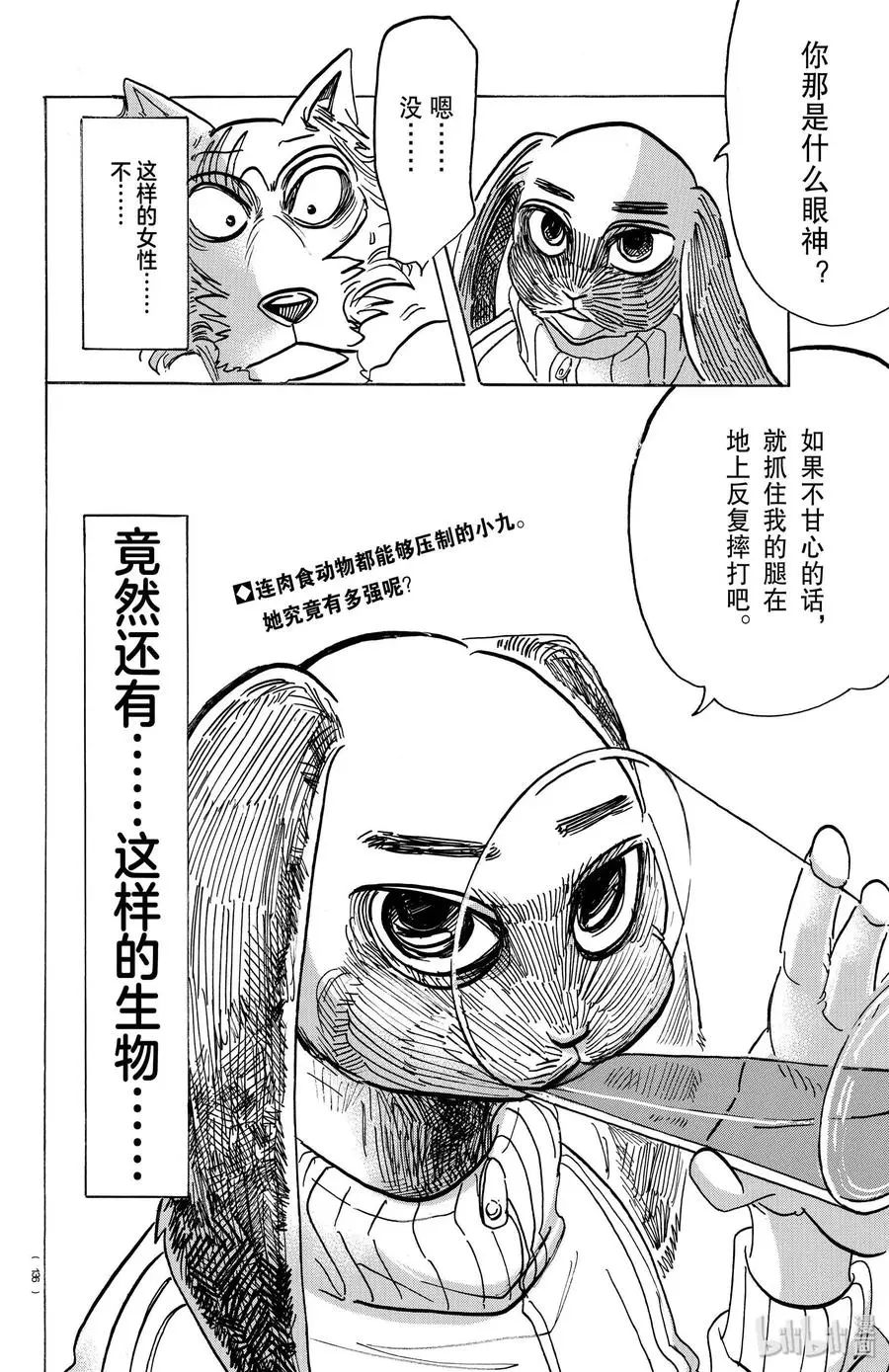 159 因为纯净，所以可以沿着裁切线来切割19