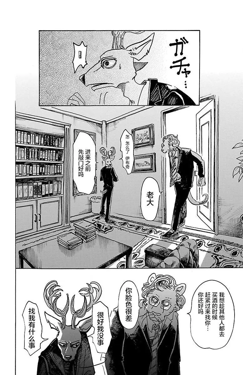 56 救世主的诱惑13