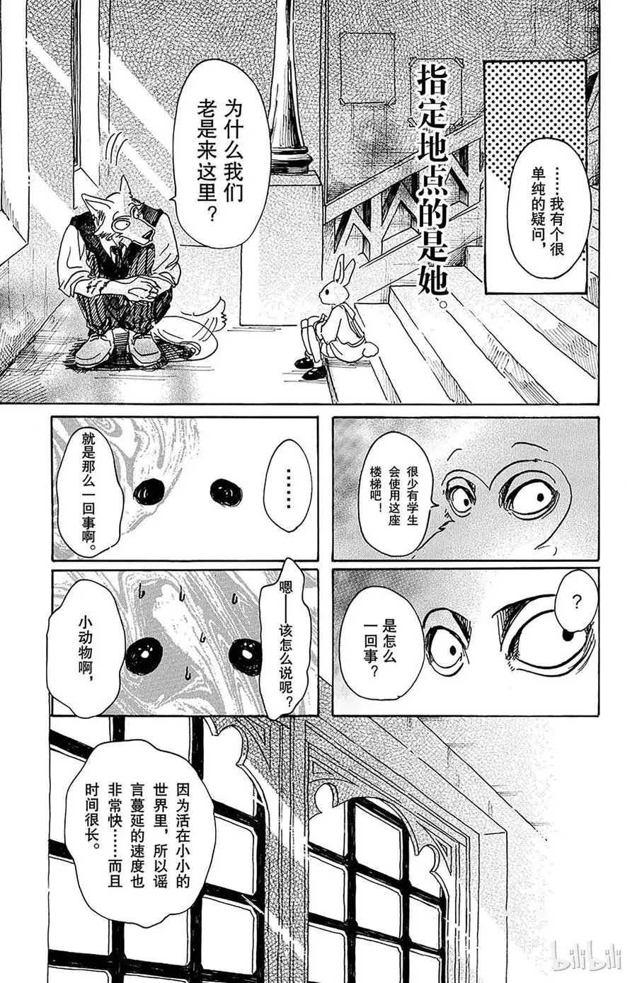 50 火焰的黑白棋2