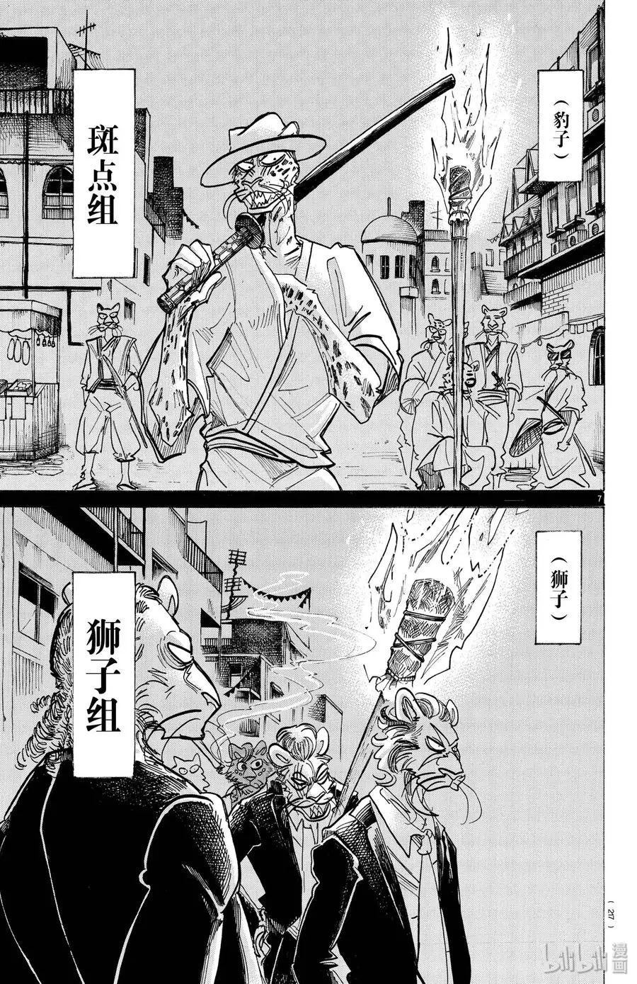 156 明明定时炸弹已经抑制了睡意6