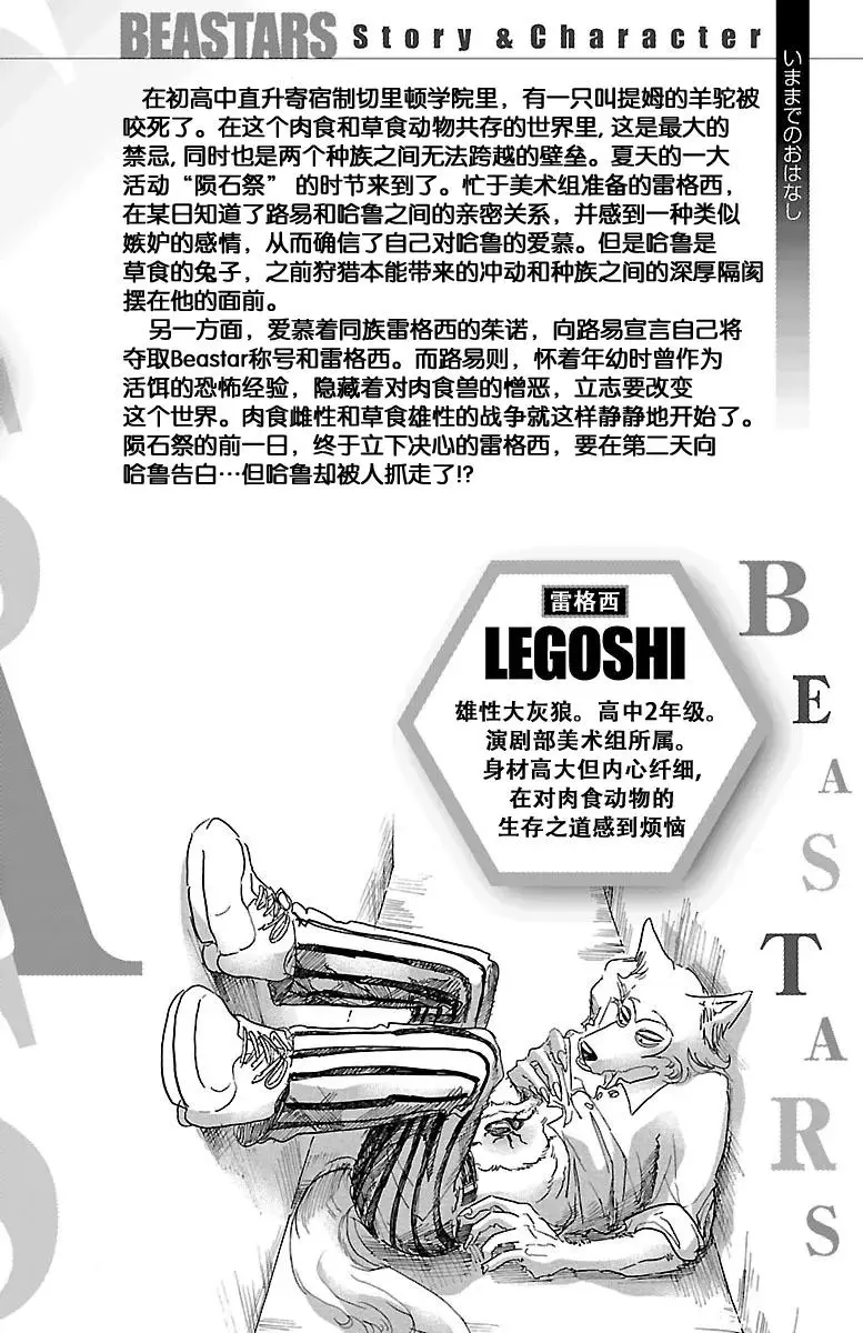 35 为了美味礼赞3