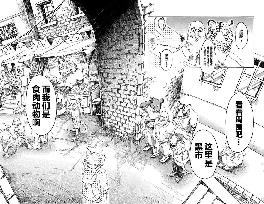23 在大人的阶梯上四分五裂7