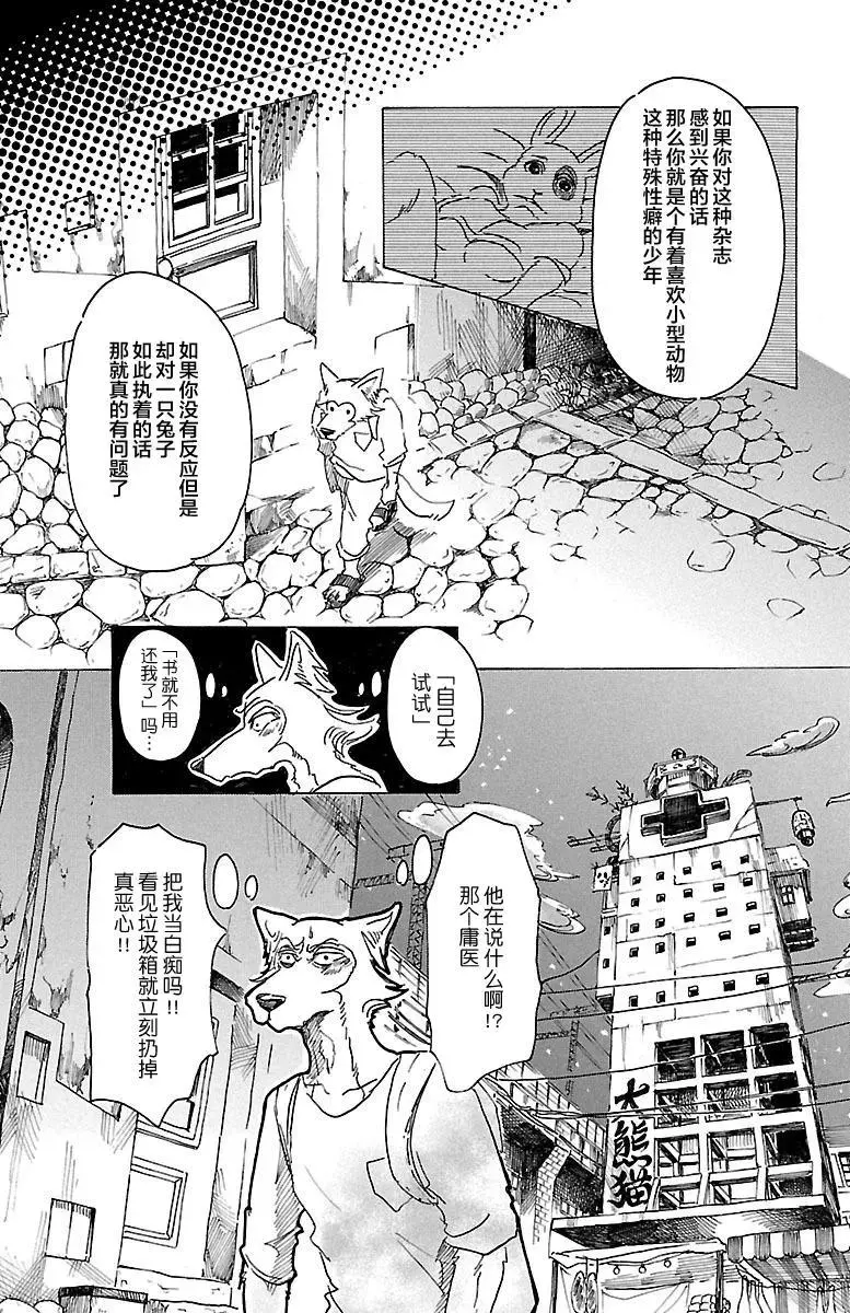 25 泪水模糊视野，全部讨厌15